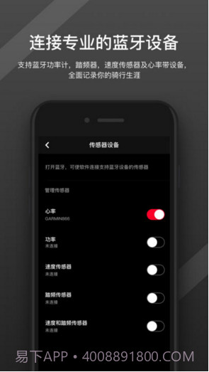 野兽骑行截图5 野兽骑行截图5