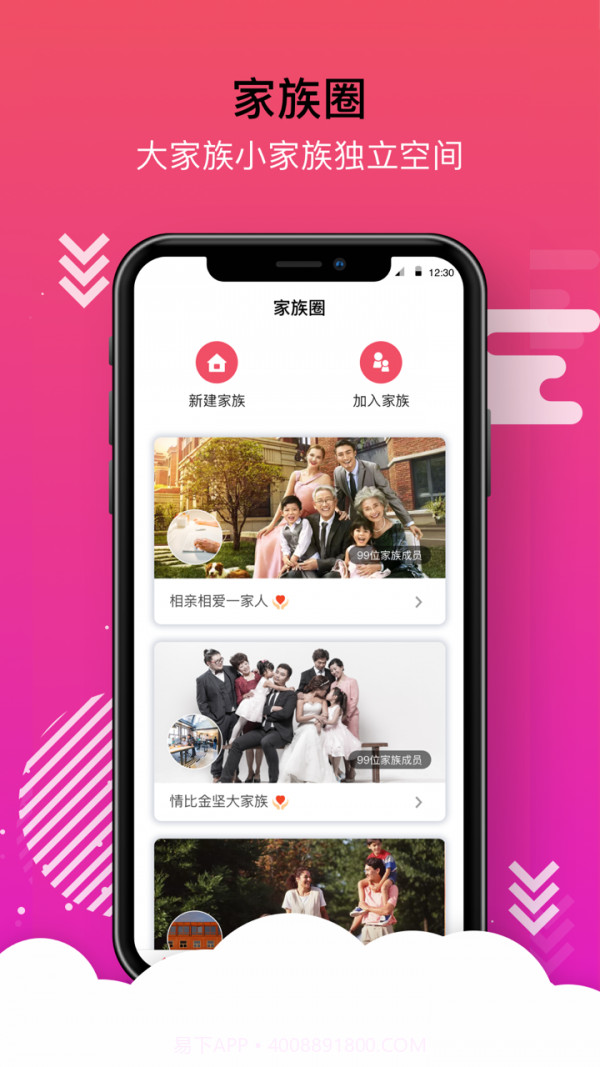 家好截图2 家好截图2