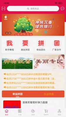 佳荔邦截图1 佳荔邦截图1