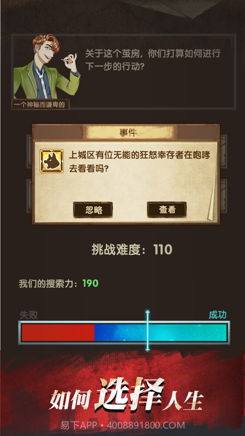 最终庇护所月夜截图3