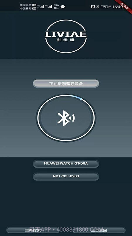 My旅途截图3 My旅途截图3