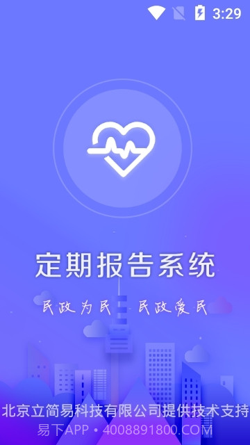 定期报告截图2 定期报告截图2