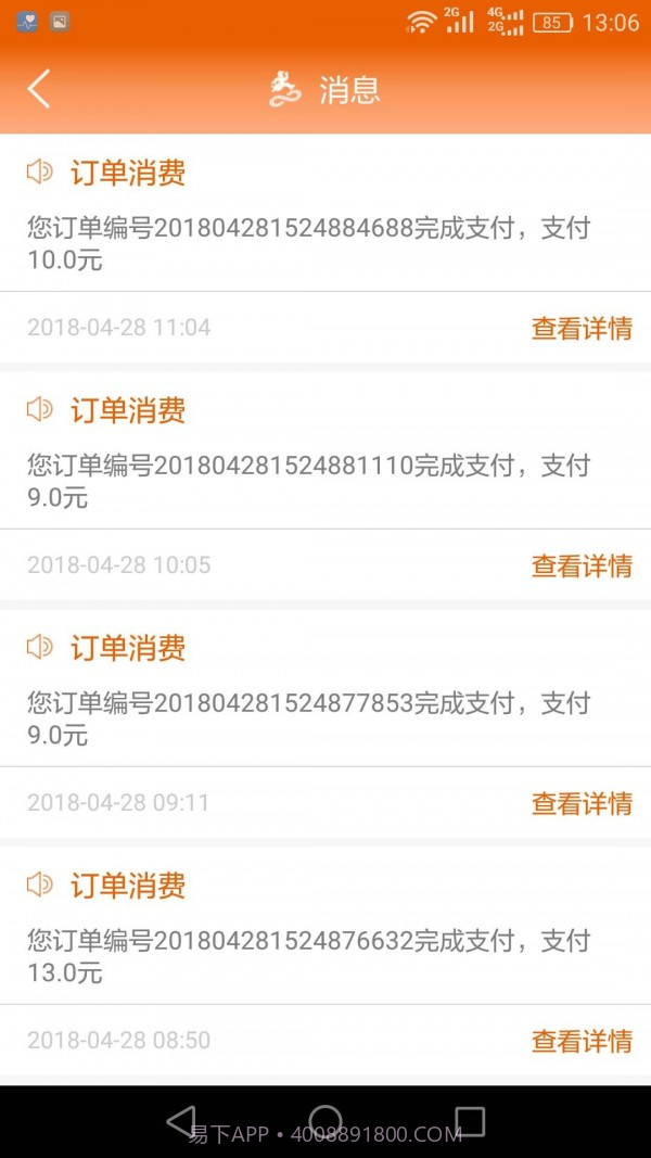 极限跑腿截图5 极限跑腿截图5