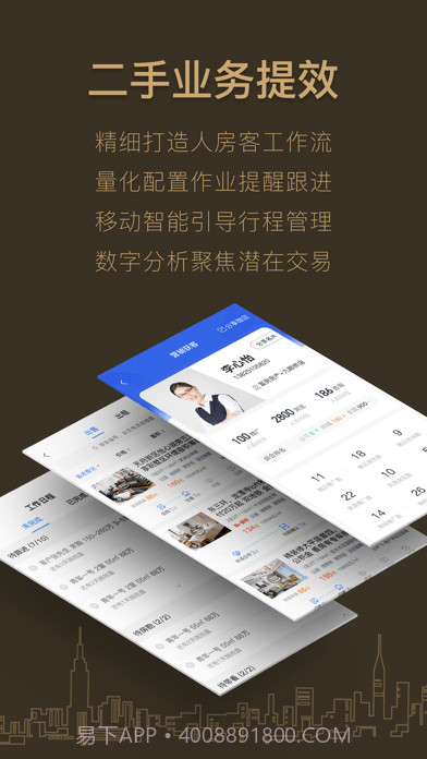 好房A+截图1 好房A+截图1