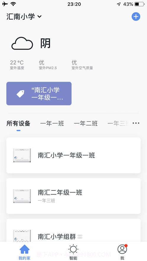 拓普爱尔截图2 拓普爱尔截图2