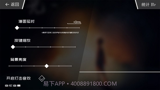 扉格若斯Phigros截图3