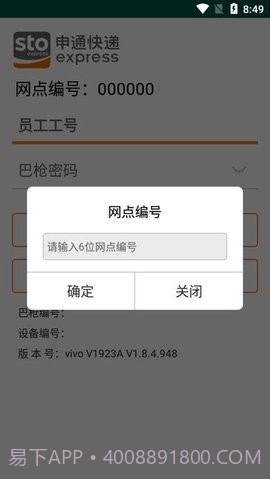 申行者巴枪版ap截图1 申行者巴枪版ap截图1