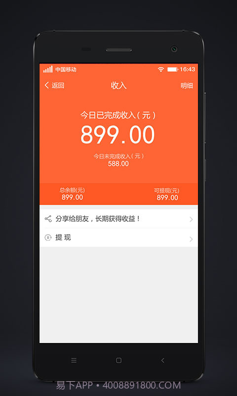 代步司机端截图1