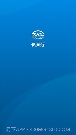 卡满行司机端截图2