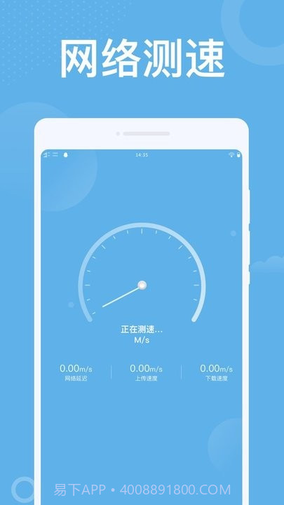 潮流wifi管理平台截图2