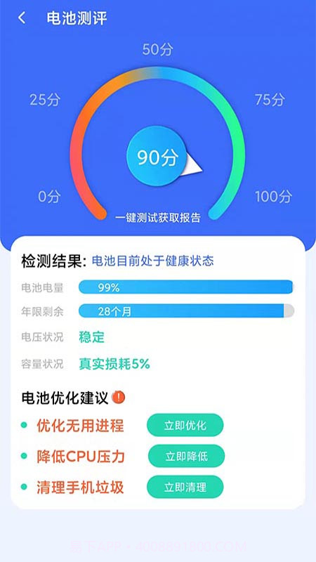 牛牛充电加速器截图3 牛牛充电加速器截图3