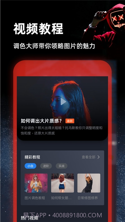 PS图片编辑器截图3 PS图片编辑器截图3