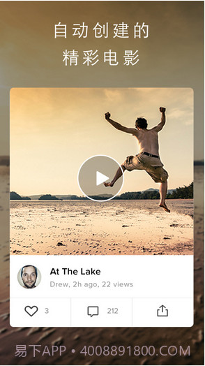 Magisto截图1 Magisto截图1