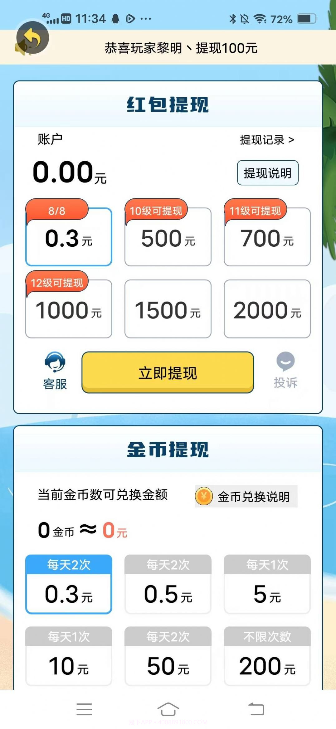 猜歌两年半截图2 猜歌两年半截图2