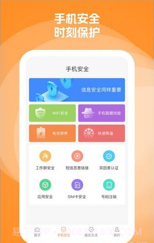 臻言截图1