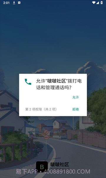 啵啵社区截图2 啵啵社区截图2