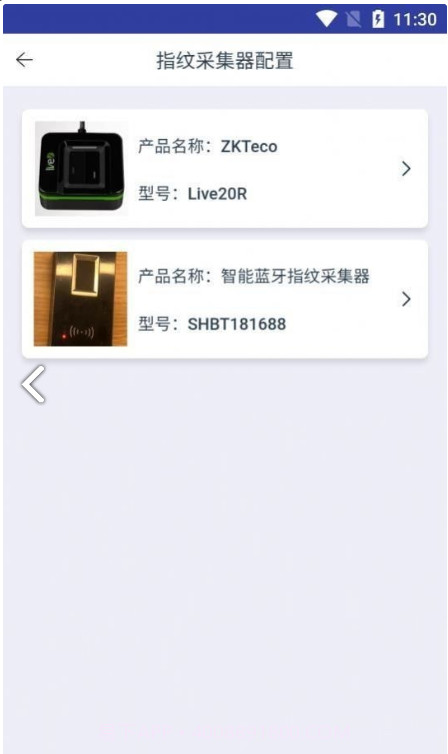 执法助手截图4 执法助手截图4