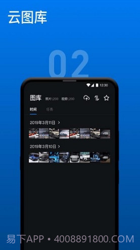 VPhoto摄影师(vphoto摄影师分成)V2.3.3 安卓免费版截图1