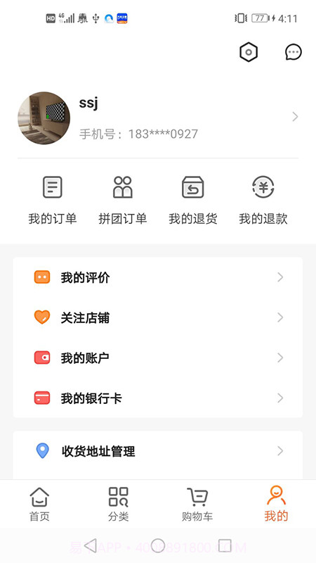 侣橙截图3 侣橙截图3