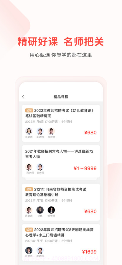 库课教师截图3 库课教师截图3