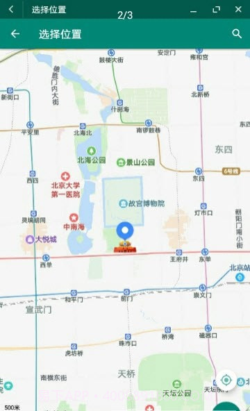 大酒改位置截图1