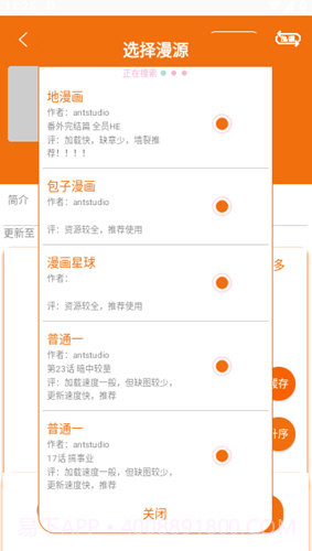 好漫6网页正式版入口截图1 好漫6网页正式版入口截图1