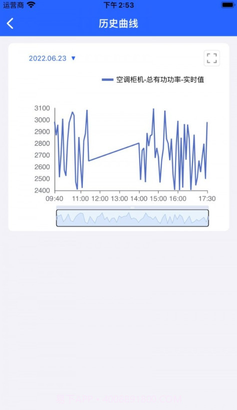 e电管家截图3 e电管家截图3