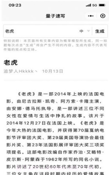 量子速写截图3 量子速写截图3