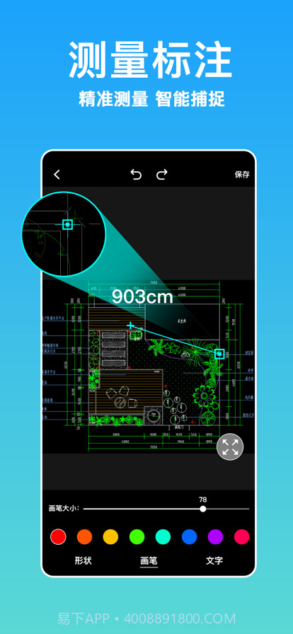 CAD手机看图王最新截图2 CAD手机看图王最新截图2