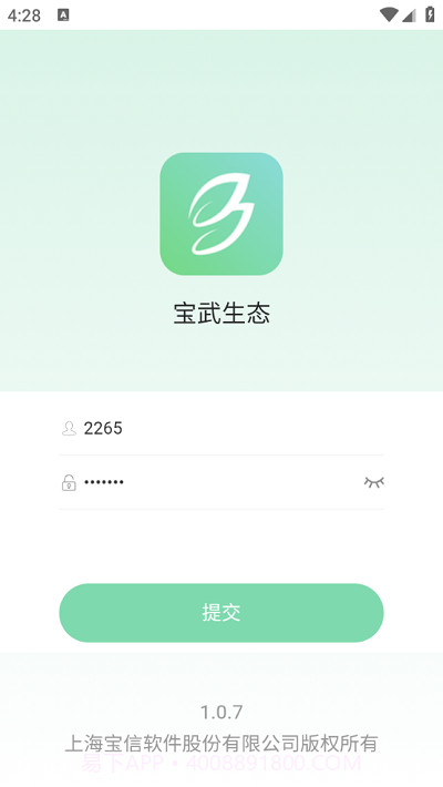 宝武生态平台截图1 宝武生态平台截图1
