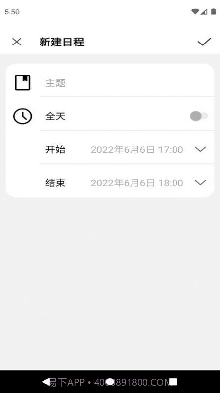 爱瓷日历截图4 爱瓷日历截图4