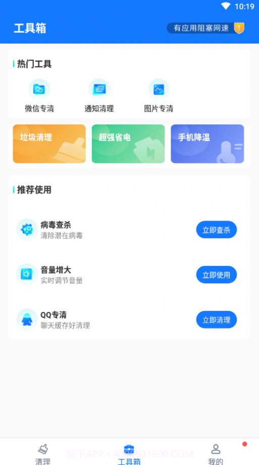 卡顿清理大师截图4 卡顿清理大师截图4