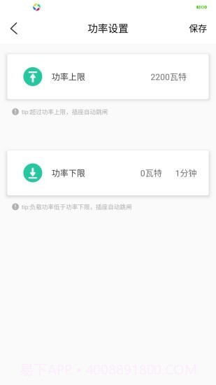 北电智家截图4 北电智家截图4