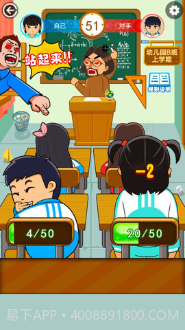 同桌大作战双人截图1