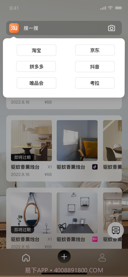 收纳先生截图2 收纳先生截图2