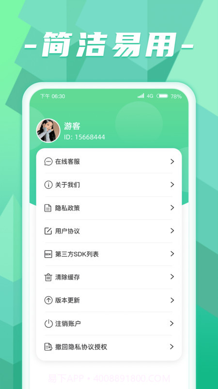 计步小超人截图2