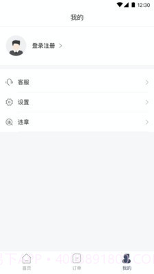 安达租车截图4 安达租车截图4