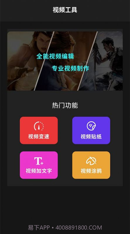 混剪辑助手截图3