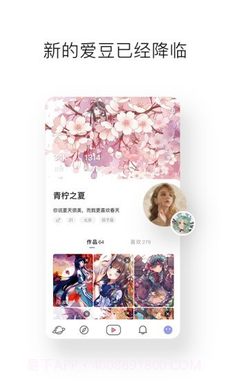 小宇宙虚拟社区截图5 小宇宙虚拟社区截图5