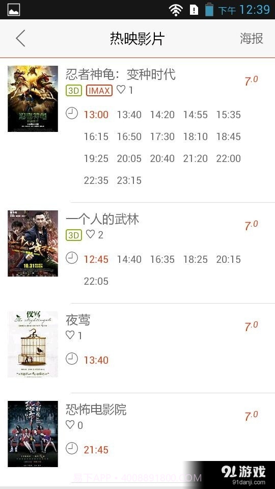 天津大悦城截图4 天津大悦城截图4