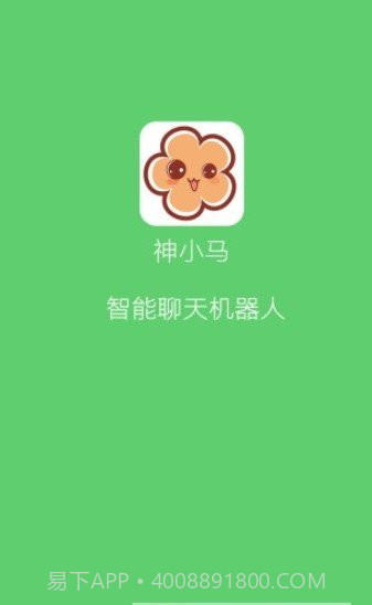 话唠神小马截图3