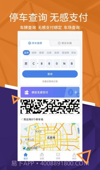 我的彭城截图1 我的彭城截图1
