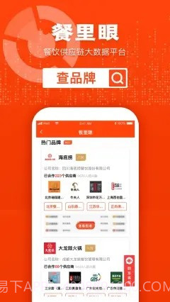 餐里眼截图4 餐里眼截图4