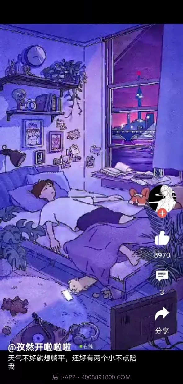 月雅截图4 月雅截图4