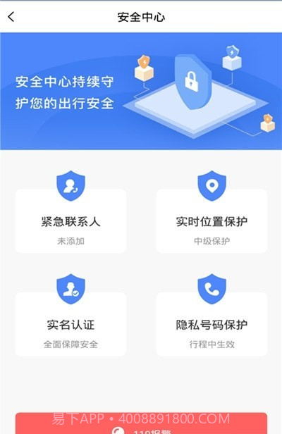 龙速出行截图3 龙速出行截图3