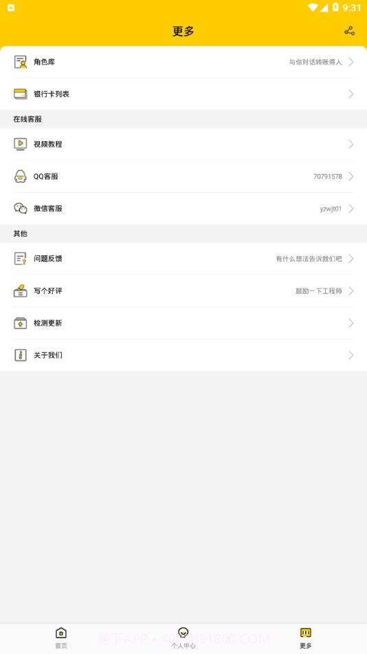 新截图截图3 新截图截图3