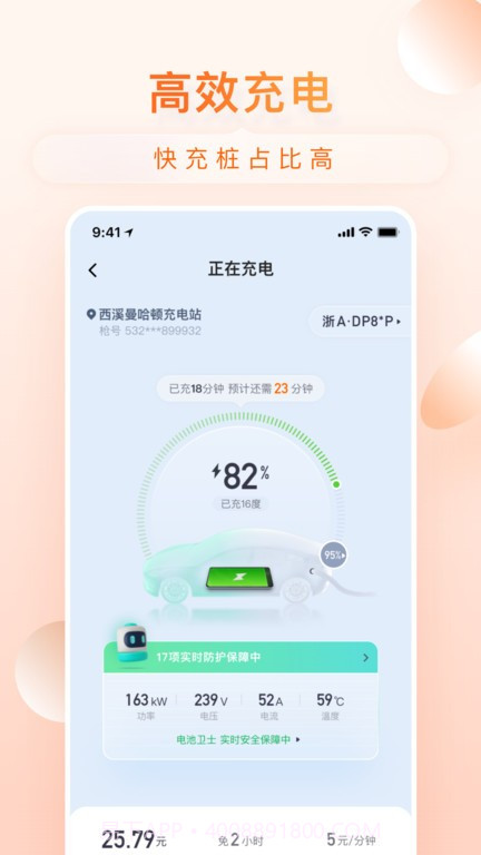 小桔充电桩截图2 小桔充电桩截图2