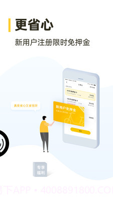 松果电单车截图2 松果电单车截图2