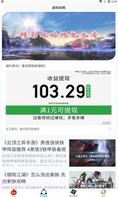 小黑虫游戏盒子截图3 小黑虫游戏盒子截图3