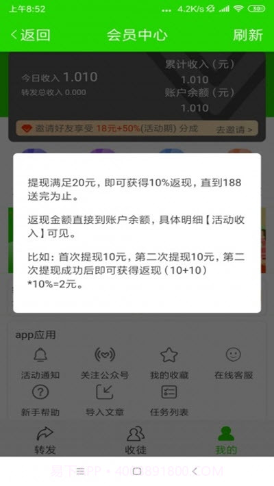羚羊资讯截图2 羚羊资讯截图2